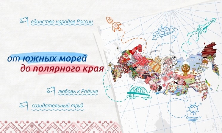 От южных морей до полярного края.jpg
